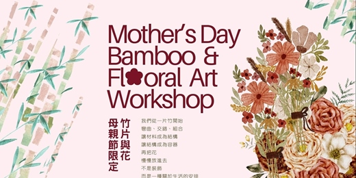 event-banner-Mother’s Day Bamboo & Floral Art Workshop
