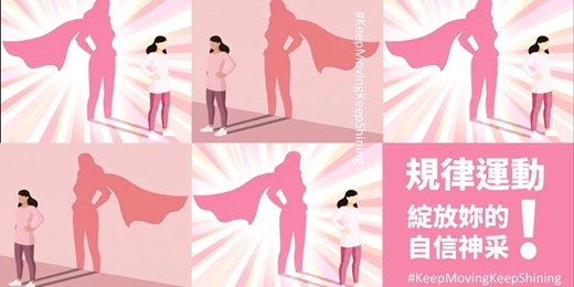 event-banner-永和｜鄰里喘息與體能修復專班｜115新北市女性常態運動計畫