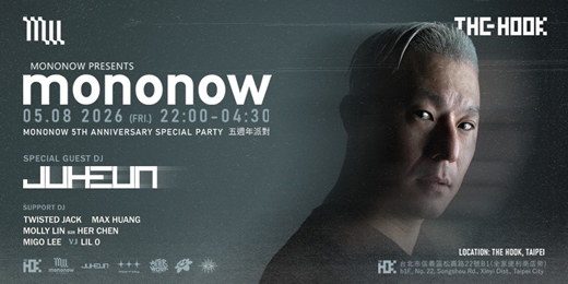 event-banner-MONONOW 5TH ANNIVERSARY SPECIAL PARTY 五週年派對