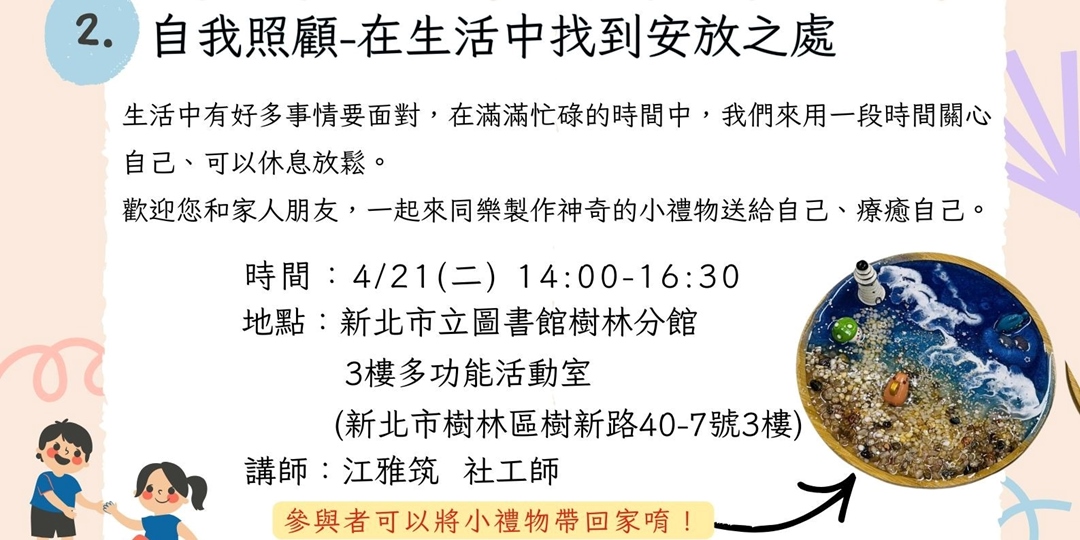 event-banner