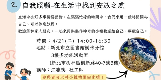 event-banner-精障家庭照顧者專題講座