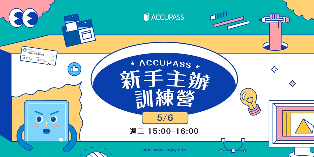 event-banner-【5 月場】💪從 0 到 1，踏出辦活動的關鍵一步👣｜ACCUPASS 新手主辦訓練營