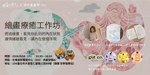 event-banner-繪畫療癒工作坊｜透過繪畫，看見你此刻的內在狀態；讓情緒被看見，讓內在慢慢浮現