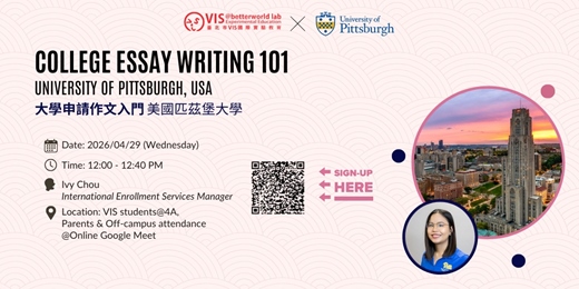 event-banner-College Essay Writing 101 大學申請作文入門 | University of Pittsburgh, USA 美國匹茲堡大學