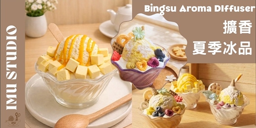 event-banner-【擴香系|擴香夏季優格杯】手作體驗 -清涼夏季冰品 (捷運圓山站)
