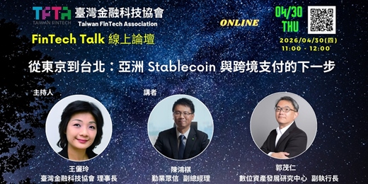 event-banner-【TFTA FinTech Talk】從東京到台北：亞洲 Stablecoin 與跨境支付的下一步