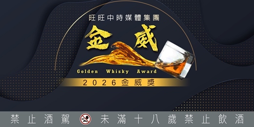 event-banner-2026年金威獎 全台素人盲飲
