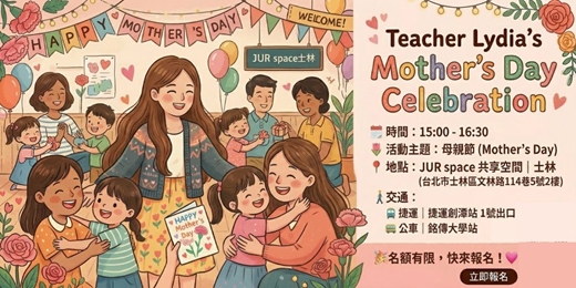 event-banner-Teacher Lydia's Mother's Day Celebration 母親節 英文派對