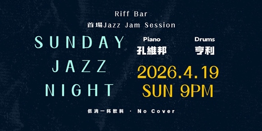 event-banner-Sunday Jazz Hang & Jam @ Riff Bar