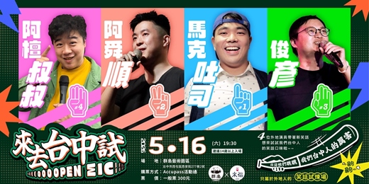 event-banner-來去台中試 #001