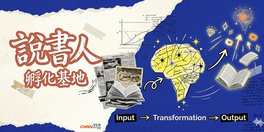 event-banner-2026【說書人孵化基地|板橋場】