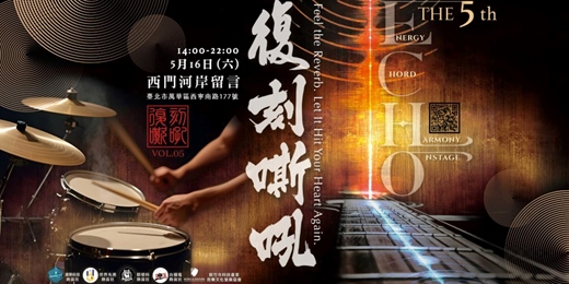 event-banner-復刻嘶吼 Vol5