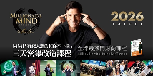 event-banner-【唯一場此】2026「MMI有錢人想的和你不一樣」三天密集改造課程 - The Millionaire Mind Intensive (中文版）