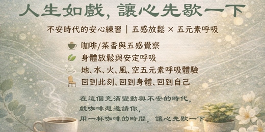 event-banner-靜心冥想講座