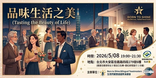 event-banner-品味生活之美 Tasting the Beauty of Life