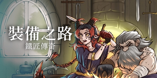 event-banner-這遊戲硬硬的？開發小白也能做超硬核卡牌遊戲！