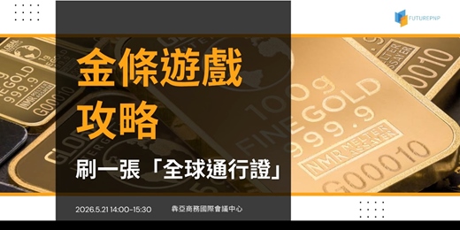 event-banner-金條遊戲攻略｜刷一張「全球通行證」