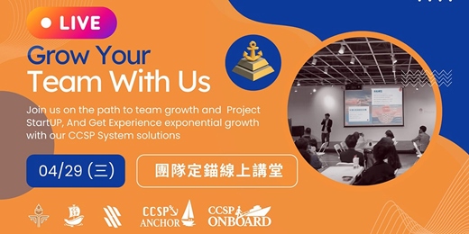 event-banner-【4/29】 CCSP 團隊定錨術｜線上講堂