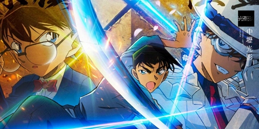 event-banner-【被書寫的目光】05/30 名偵探柯南：100萬美元的五稜星 Detective Conan: The Million-dollar Pentagram