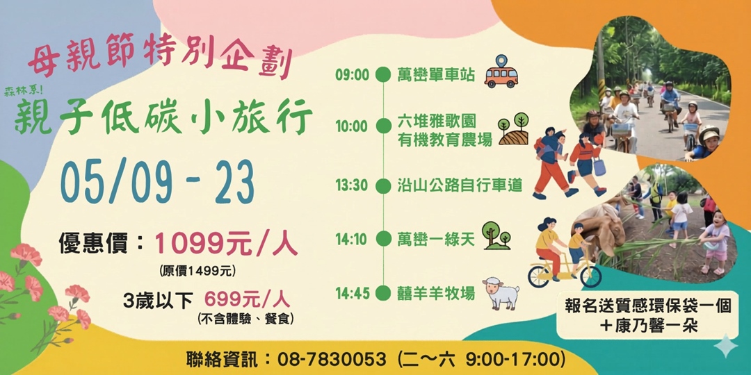 event-banner