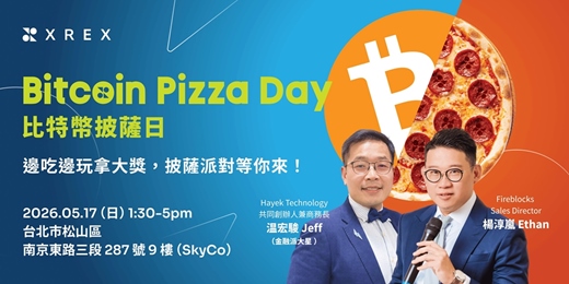 event-banner-2026 XREX 比特幣披薩日（Bitcoin Pizza Day）