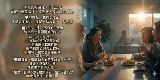 event-banner-幸福的好滋味｜療癒系午後時光