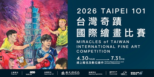 event-banner-2026 TAIPEI 101 【MIRACLES of TAIWAN】 INTERNATIONAL FINE ART COMPETITION
