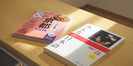 event-banner-旭文塾・京都遊學說明會