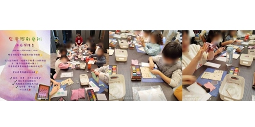 event-banner-兒童粉彩手作