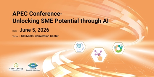 event-banner-APEC中小企業AI人才培力論壇 APEC Conference- Unlocking SME Potential through AI  