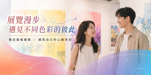 event-banner-🎨 【台北藝文】個人色彩漫步任務：挑戰解鎖「命定色」對象 | 心理測驗・MBTI