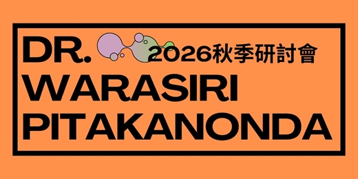 event-banner-2026 中華民國隱形矯正學會－秋季研討會