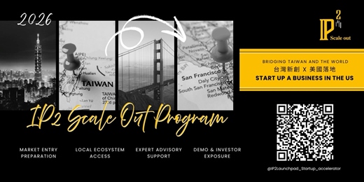 event-banner-台灣新創 Go-To-Market 美國西岸加速計畫 | IP2 Scale Out Program | San Francisco