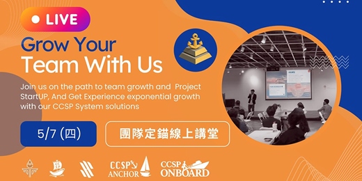event-banner-【5/8】 CCSP 團隊定錨術｜線上講堂