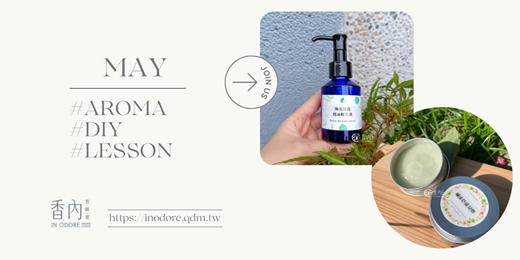 event-banner-戶外防護組合《陽光防護精油輕乳液+曬後舒緩凝膠》