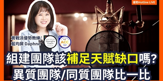 event-banner-優勢Hotline：2026年4月場