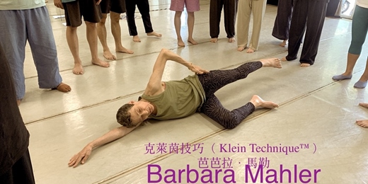 event-banner-驫舞劇場 2026《克萊茵技巧工作坊：身體解讀》×《原點平衡手療課程 ZB》