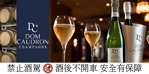 event-banner-Dom Caudron Champagne - Pinot Meunier的專家