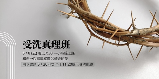 event-banner-LOVEGO Church 真理建造班