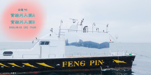 event-banner-花蓮鐵道電影院｜5月▸▸ 新鮮直送 ▸▸第48屆金穗獎入圍作品花蓮巡迴場▸ 05/02 實驗片入圍A、實驗片入圍B