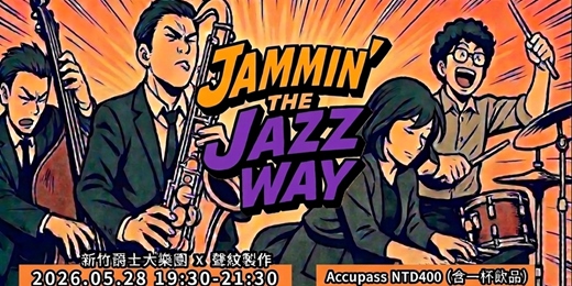 event-banner-2026 HJO Jam Session 五月份