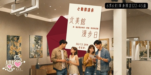 event-banner-北美館漫步日