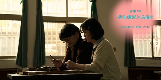 event-banner-花蓮鐵道電影院｜5月▸▸ 新鮮直送 ▸▸第48屆金穗獎入圍作品花蓮巡迴場▸ 05/16 學生劇情片入圍C