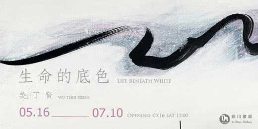 event-banner-生命的底色 - 吳丁賢個展  Life Beneath White -  Wu Ting-Hsien Solo Exhibition