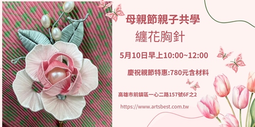 event-banner-親子共學