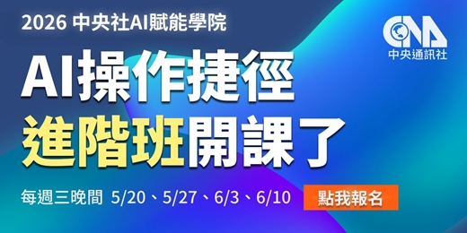 event-banner-【AI操作捷徑】進階班開課！