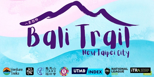 event-banner-The 2026 Bali Trail 八里越野