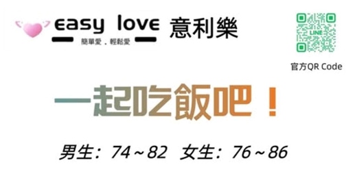 event-banner-🌟 一起吃飯吧！ 🥰