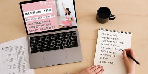 event-banner-適合才藝老師、兒童教學者【個人教學品牌先修班｜免費直播課｜講師：滋滋老師】