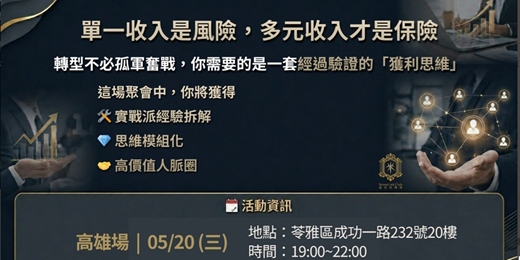 event-banner-多元實戰交流會
